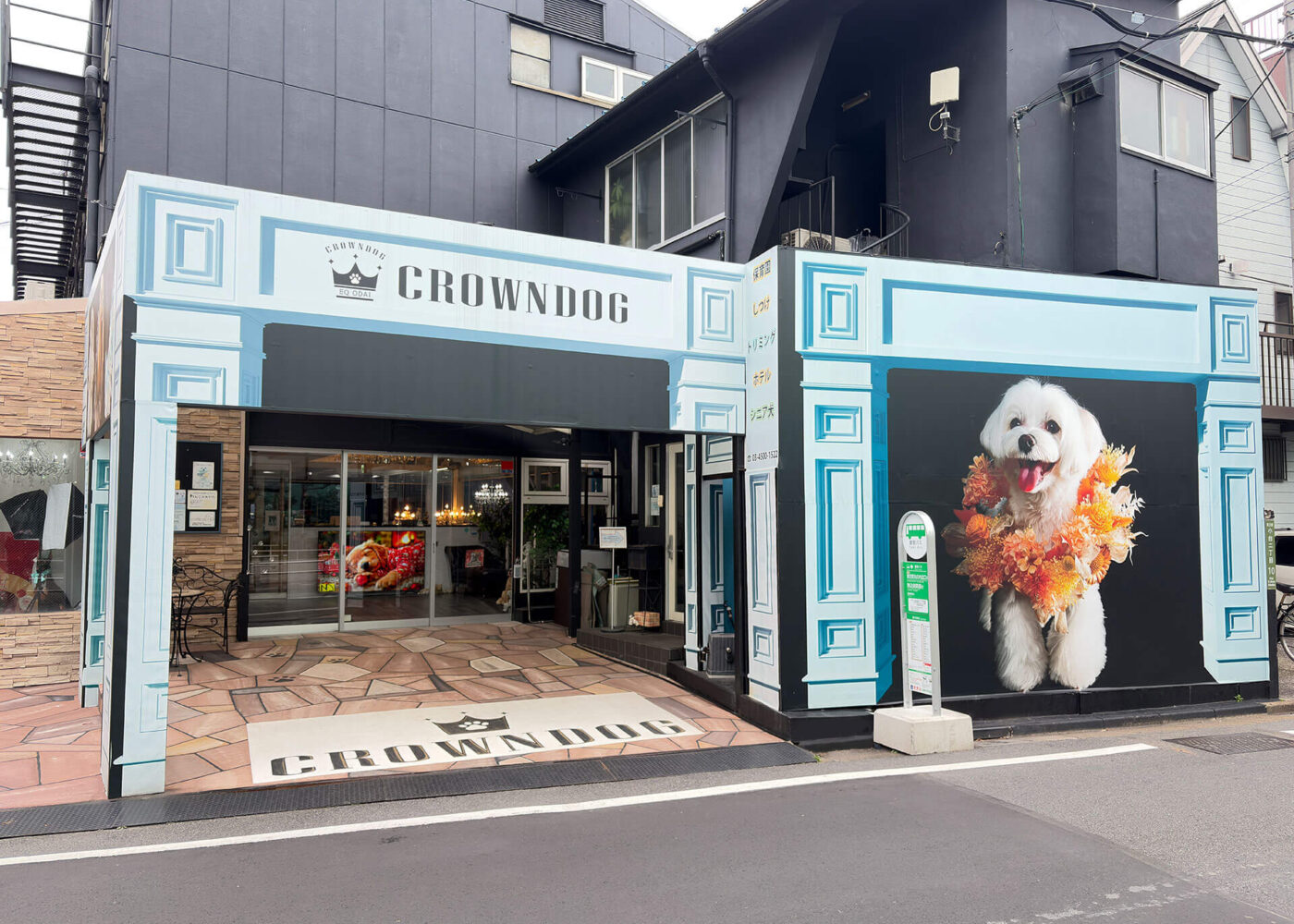 front トリミングサロン yu_wan